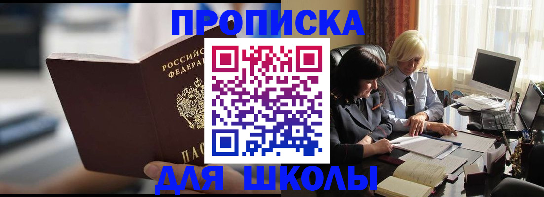 прописка паспорт в Агиделе