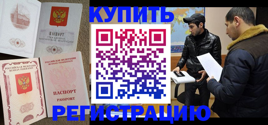 временная регистрация для школы в Агиделе