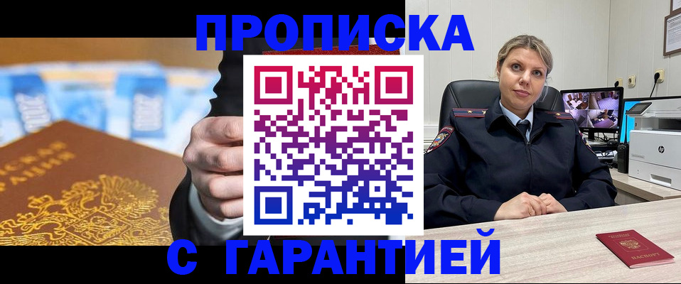 временная регистрация собственник в Агиделе